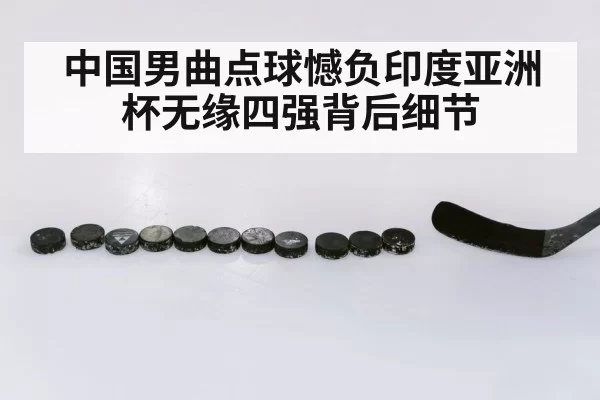 hockey penalty shootout